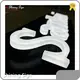 Customized Light Board Sign Light Board Sign Company 1