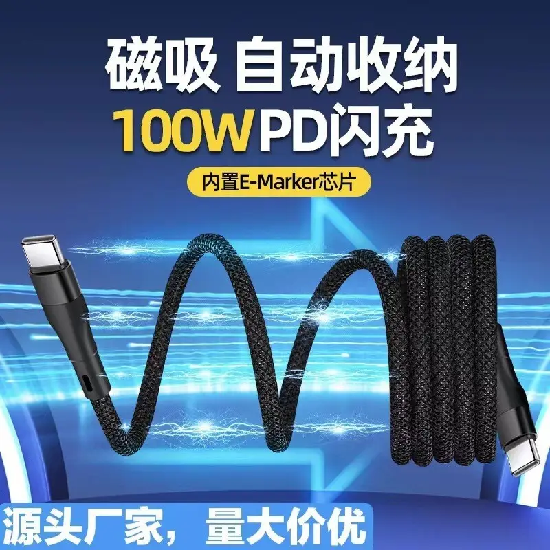 Introducing The China Super Factory Magnetic Data Cable: A Game-Changer In Professional Data Cable Supply 1