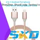 ShunXinda high quality multi device charging cable series for home 1