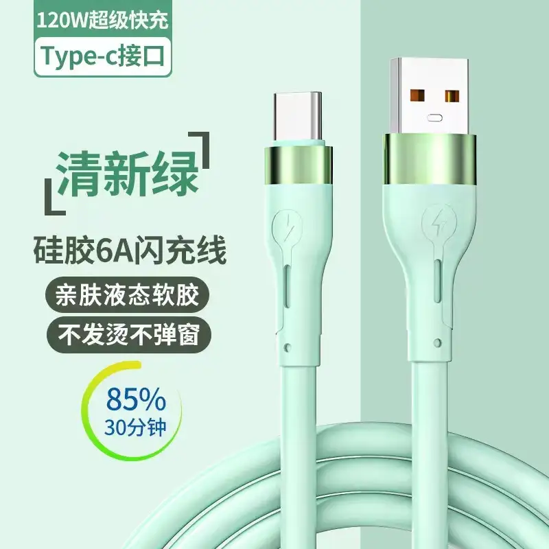 120W Fast Charging Silicone USB Cable, Fresh Style, Compatible with Samsung, Xiaomi, Apple, and Other Type-C Devices 1