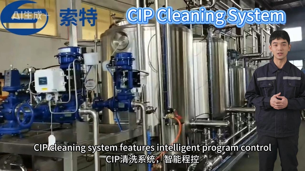 آلة تنظيف CIP