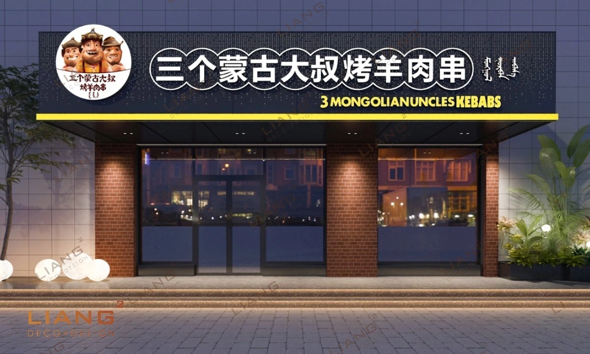 Flame & Flavor – Ristorante barbecue su misura con arredamento completo 1