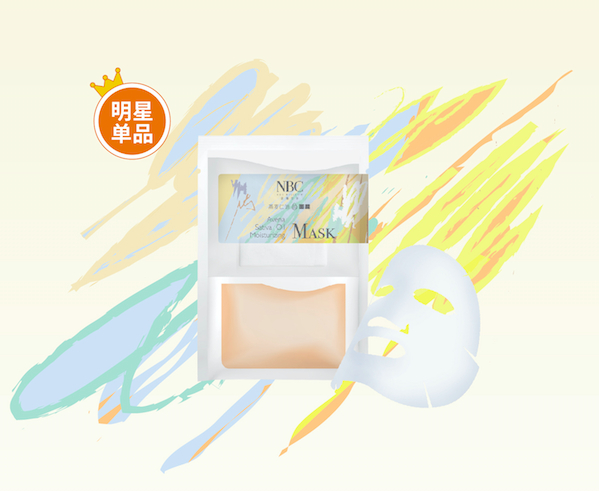 “鲜”泡精华油面膜系列 1