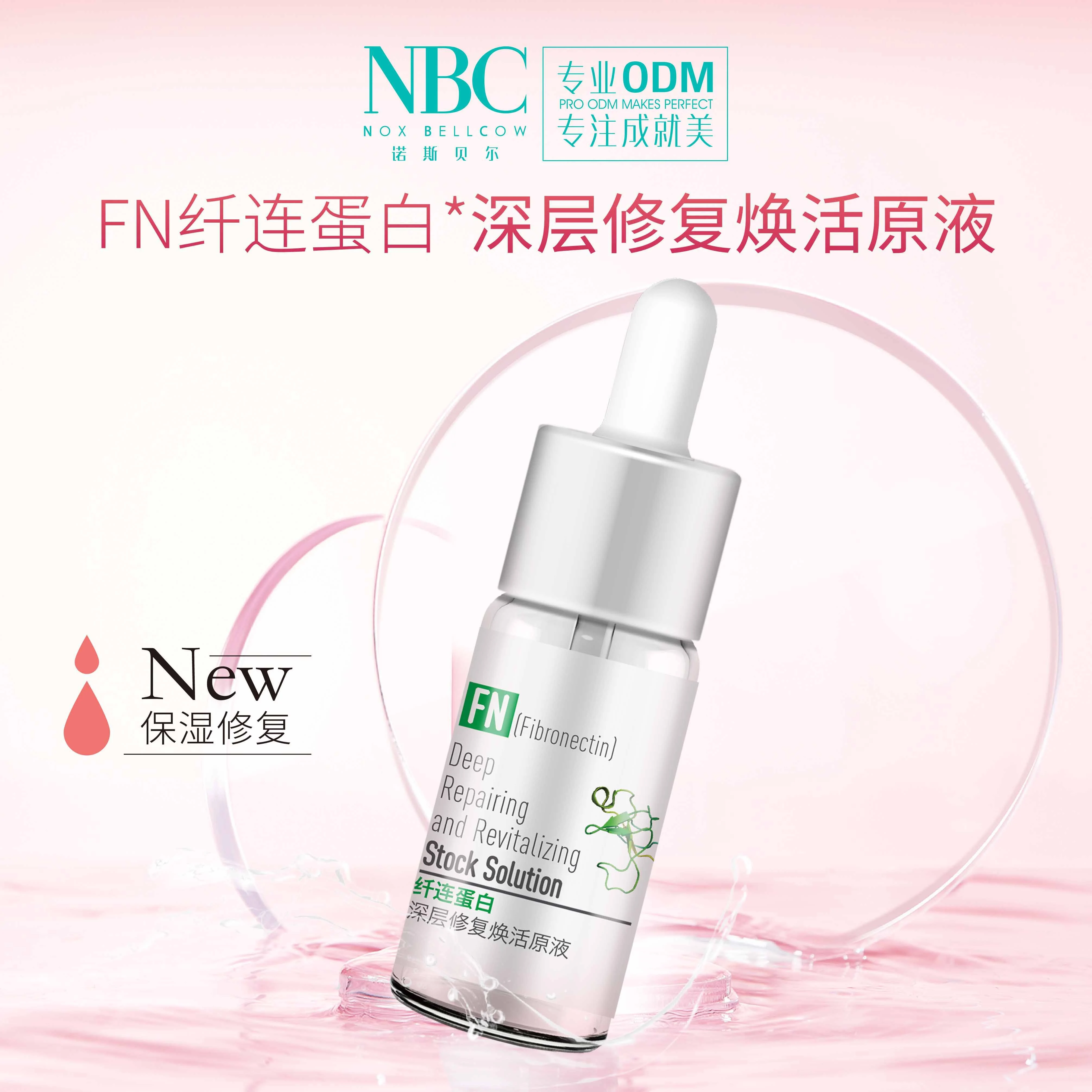 FN纤连蛋白焕活原液 1