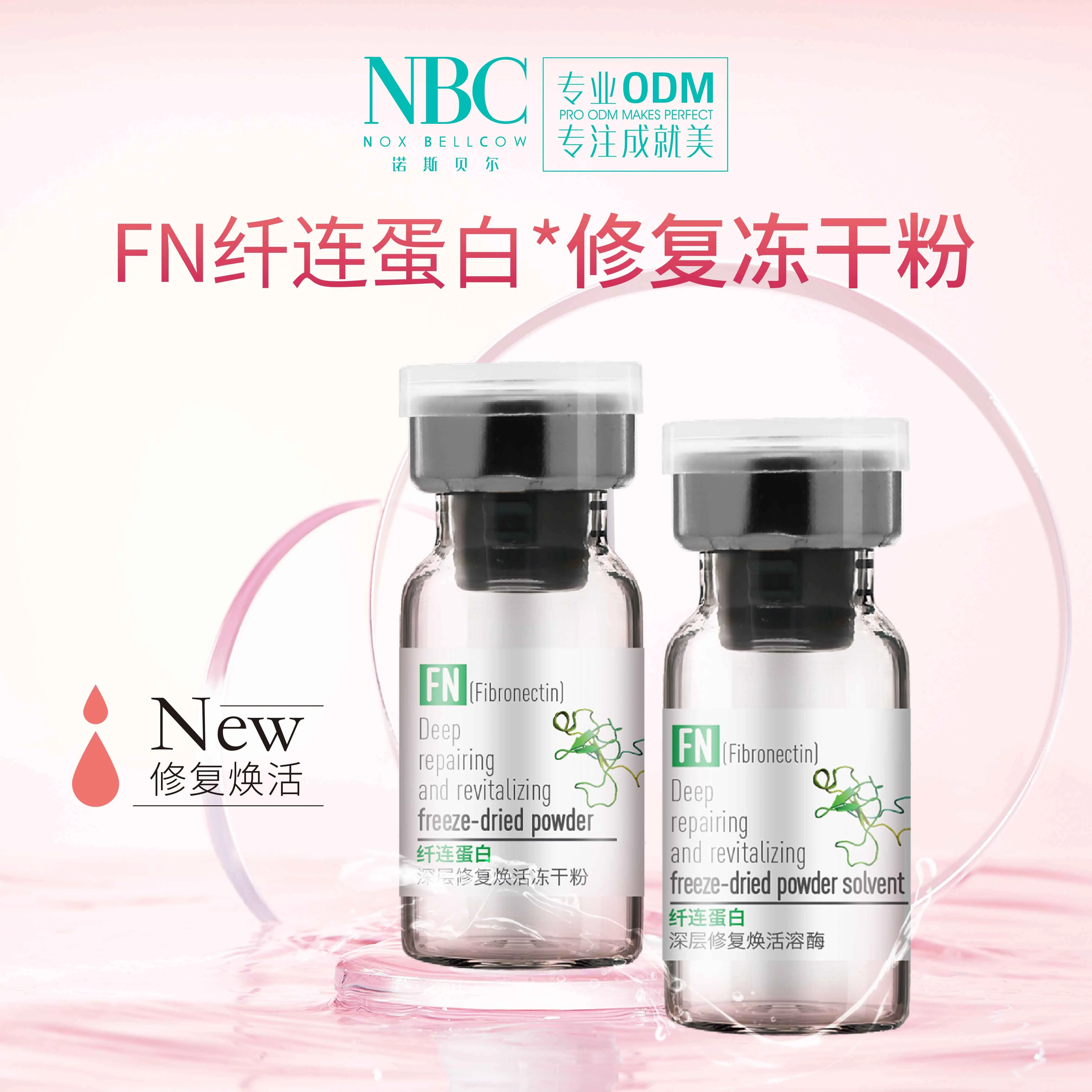 FN纤连蛋白冻干粉 1