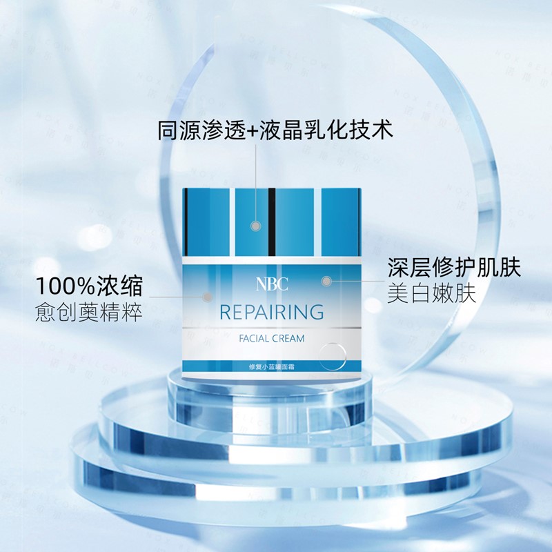 小蓝罐面霜 1