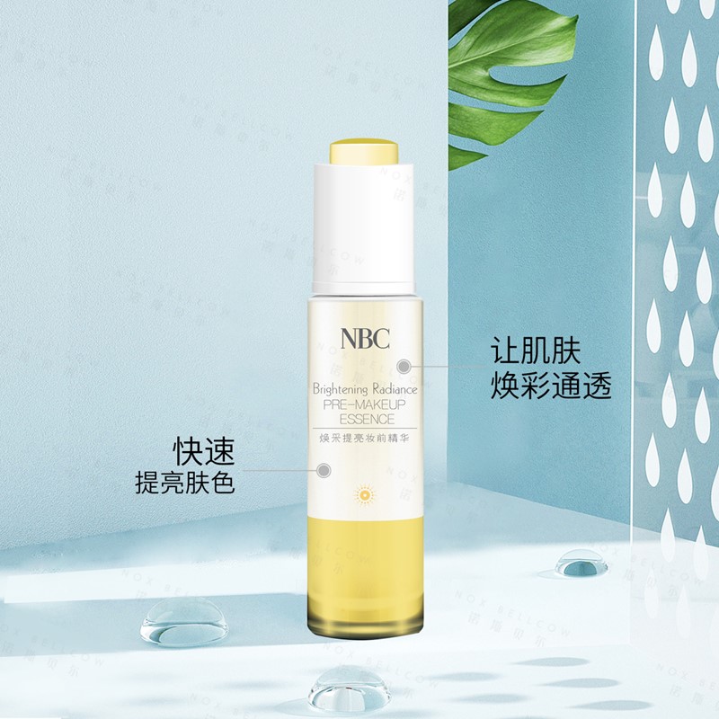 焕采提亮妆前精华 2