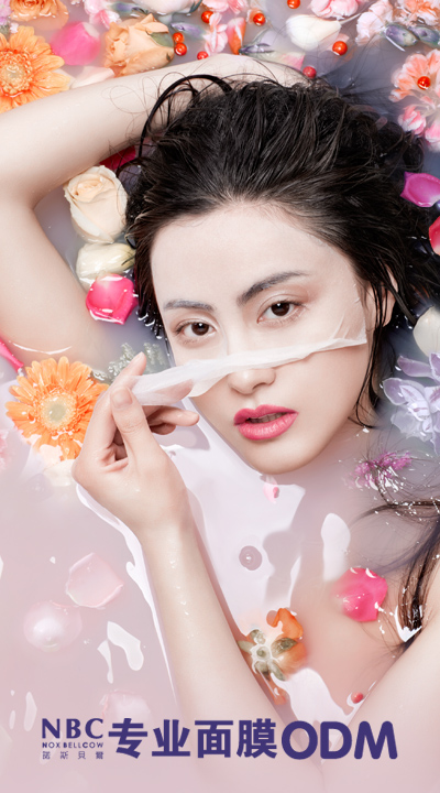 和谁一起成就面膜大业？ 1
