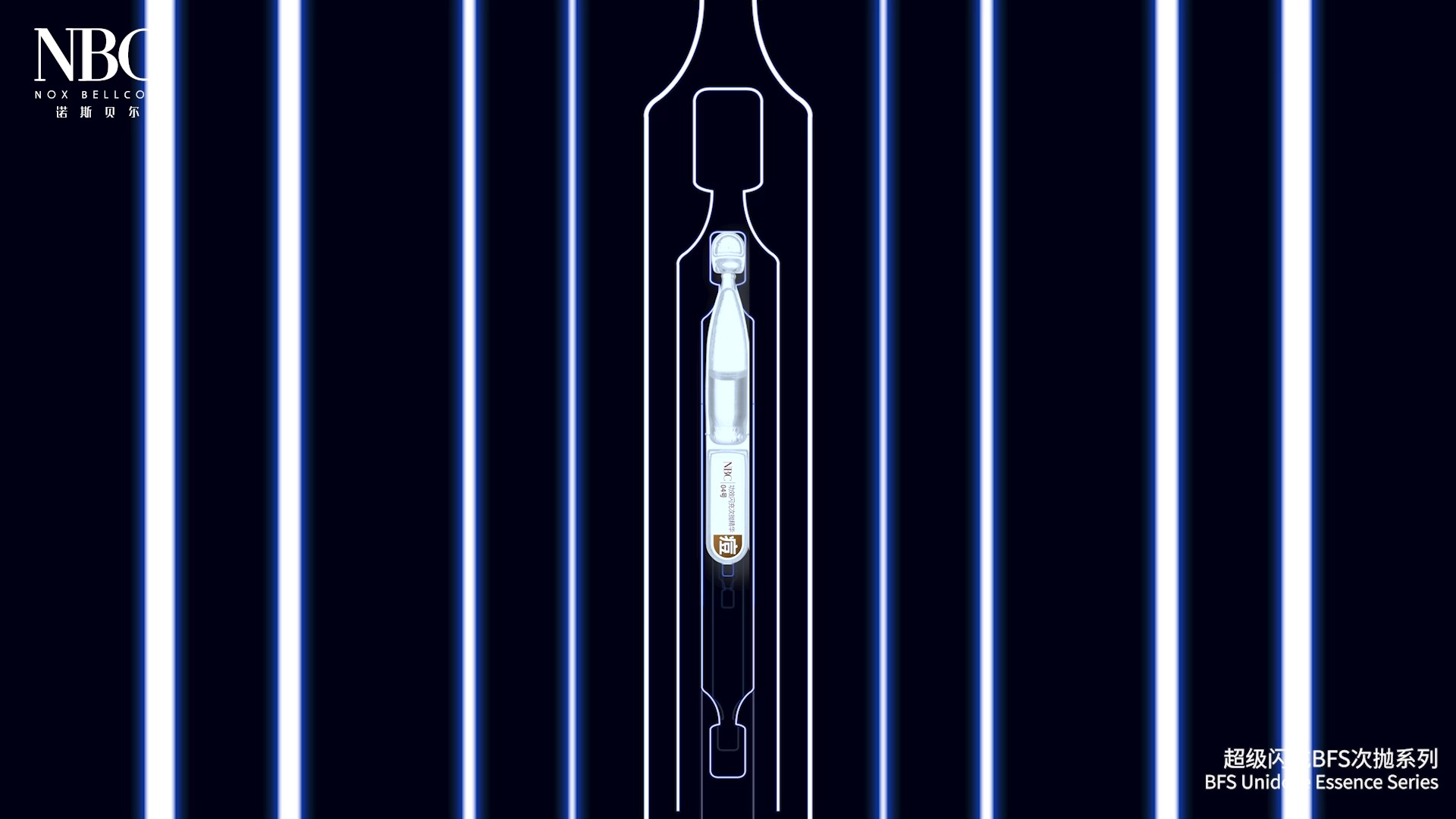闪充次抛精华系列