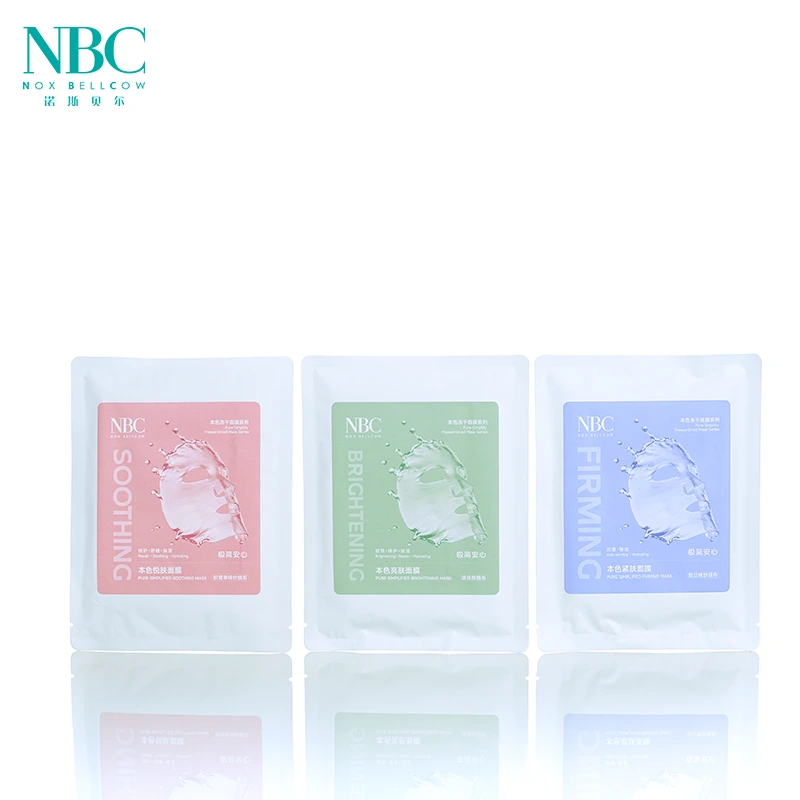 本色冻干面膜 1