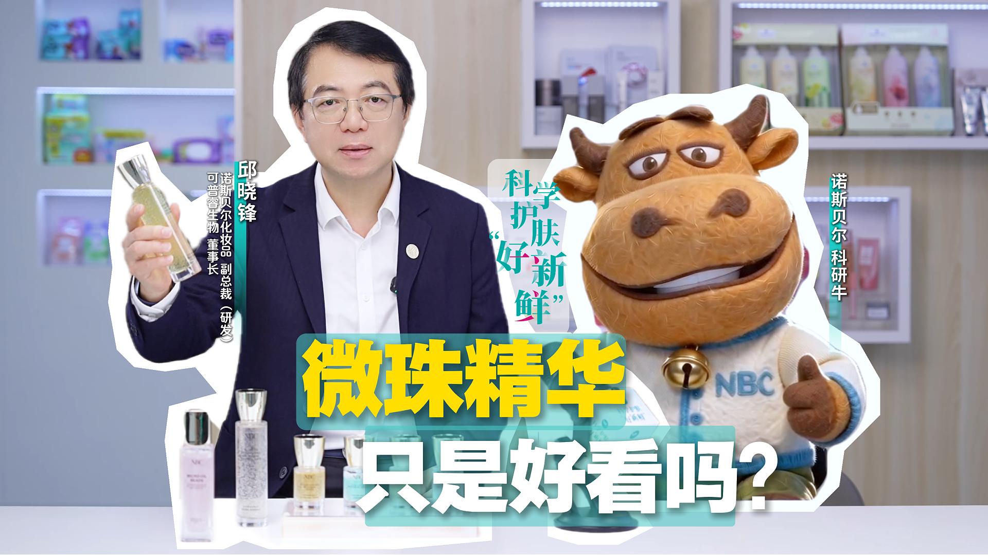 微珠精华热度持续走高，好看的微珠背后大有讲究