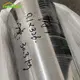 Titanium Mesh Hot Rolled - - HOMIXE 2