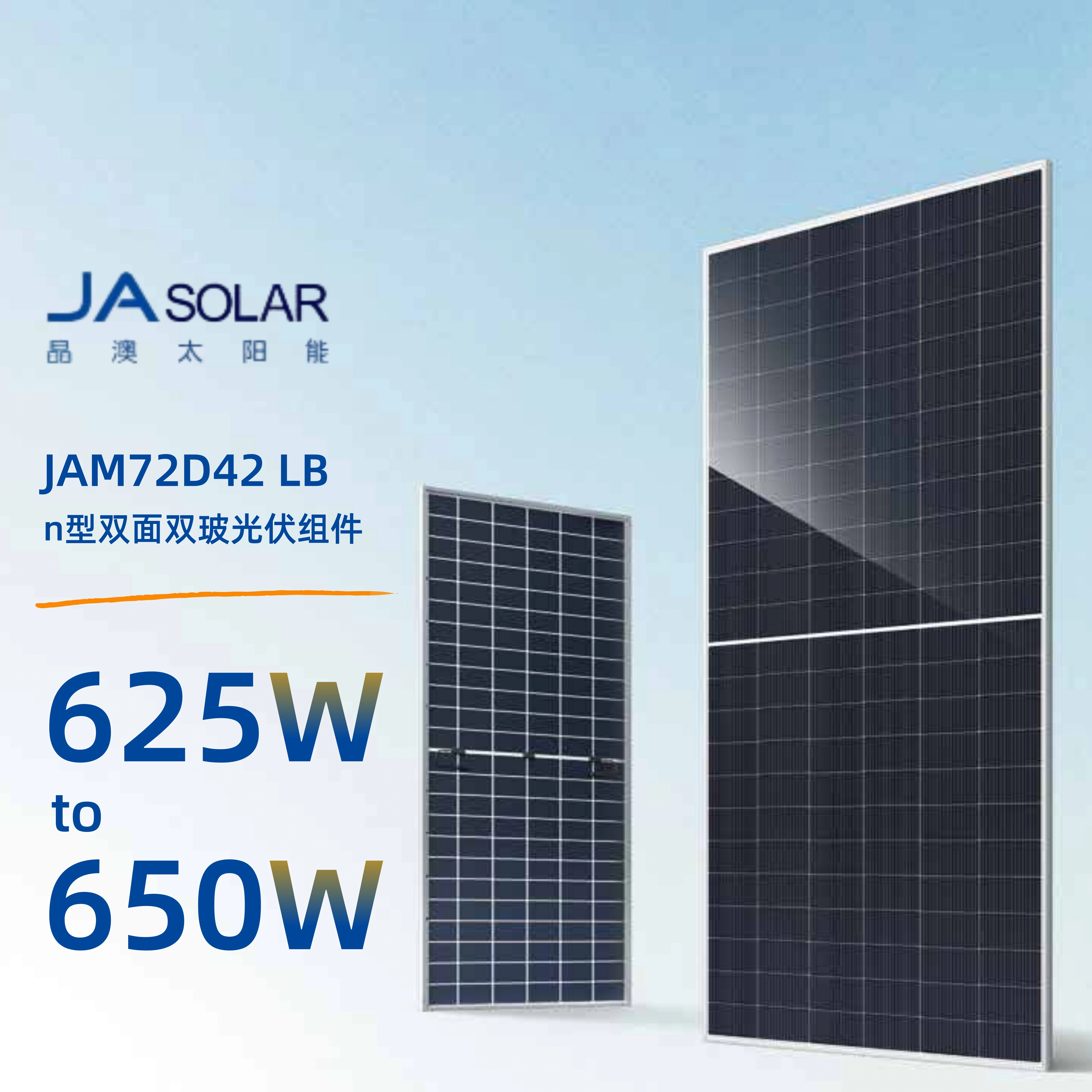 ألواح الطاقة الشمسية أحادية البلورة JAM72D42 LB من JA Solar بقدرة 650 واط من النوع N، ثنائية الجوانب، زجاجية، مزدوجة 1