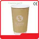 Hot Paper Cups PDC153 1 PieceSupply 1