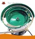 Small Vibratory Bowl Feeder Factory Provided 1