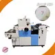 Cheapest Offset Printing Machine - - PRINCE 1