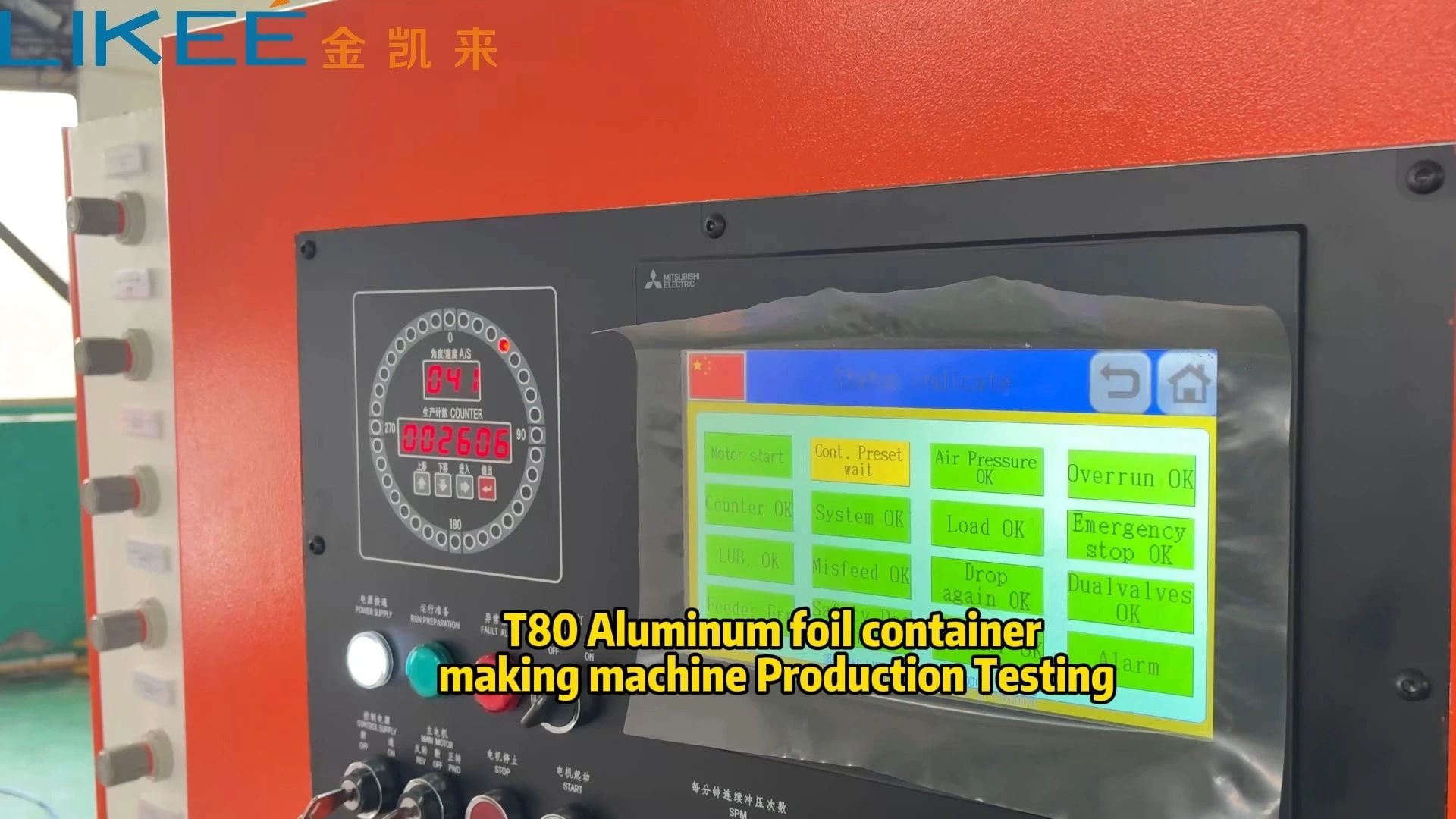 LK-T80 Food Grade Aluminum Foil Pot Pressing Machine with High Efficiency Industrial Motor 1