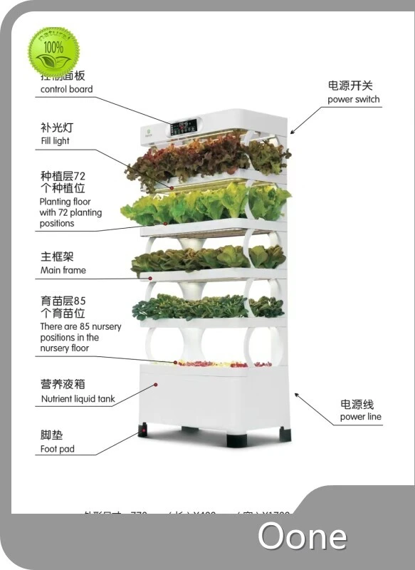Smart Hydroponic Planter 77*40*170 - - Oone 1