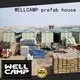 WELLCAMP, WELLCAMP prefab house, WELLCAMP container house rock prefabricated houses suppliers online for hospital 1