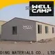 WELLCAMP, WELLCAMP prefab house, WELLCAMP container house modular house supplier for house 1