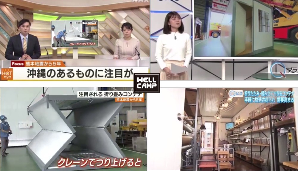 Japan NHK TV Station Report Wellcamp Folding Container House