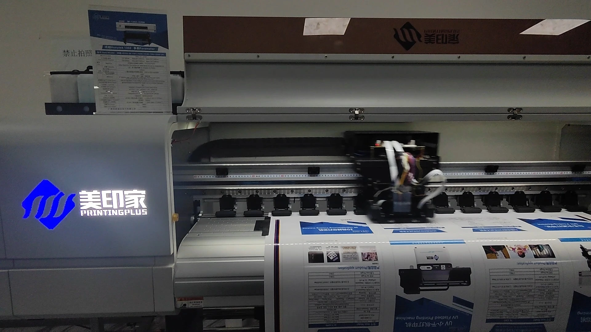 One meter two printer width eight color indoor photo machine 1