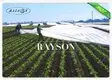 high quality fleece plant wholesale for plants covers 3