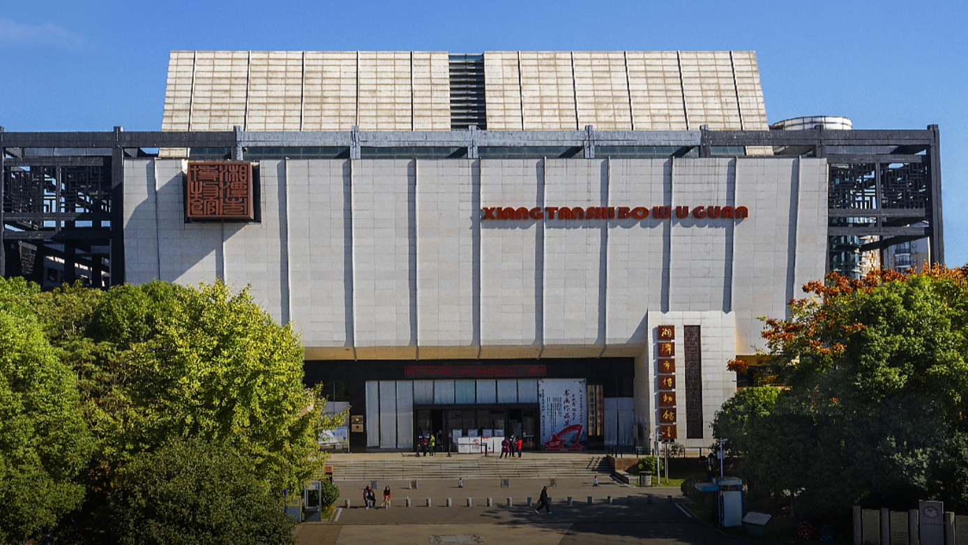 Museo de la ciudad de Xiangtan
