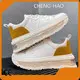 CHENG-HAO Shoe Manufacturing Companies PUSupply 1