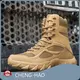 Army Steel Toe Boots 08-08 PlushManufacturers 1