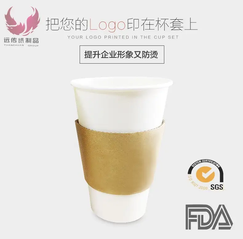 Uchampak - Tazza da caffè in carta stampata personalizzata di vendita calda con coperchi e maniche1 1