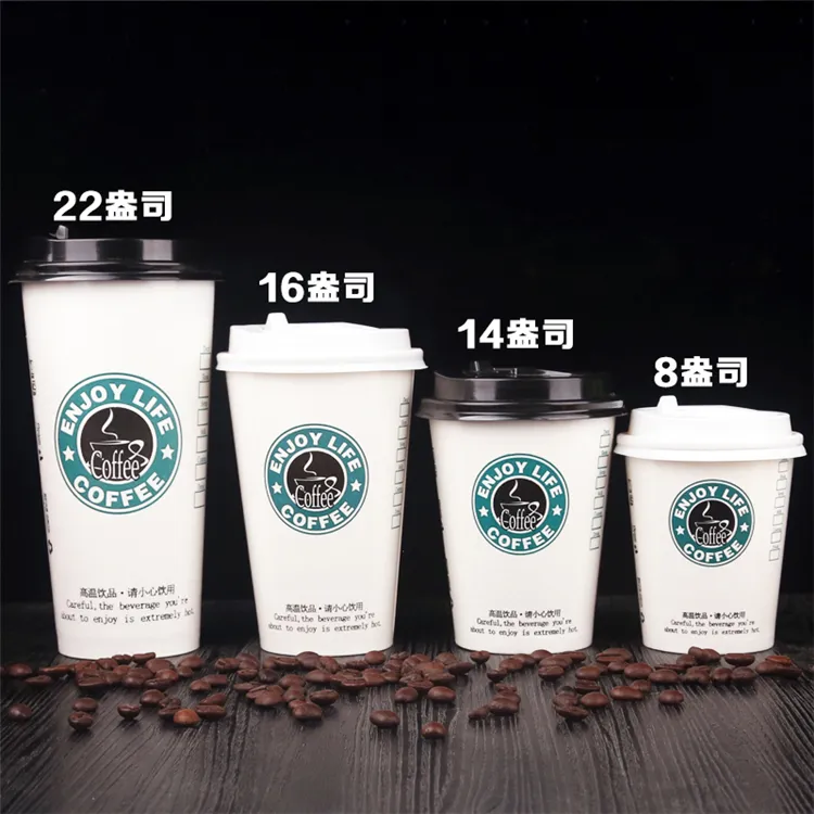 Uchampak Wholesale Paper Coffee Cups Eries 4