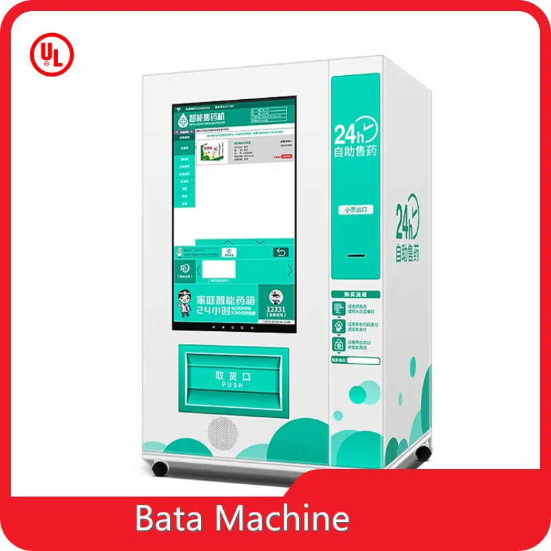 Vending Machine Wholesalers Factory 1