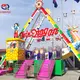 Elaborate Equipment Amusement Park Company Best Brand 2