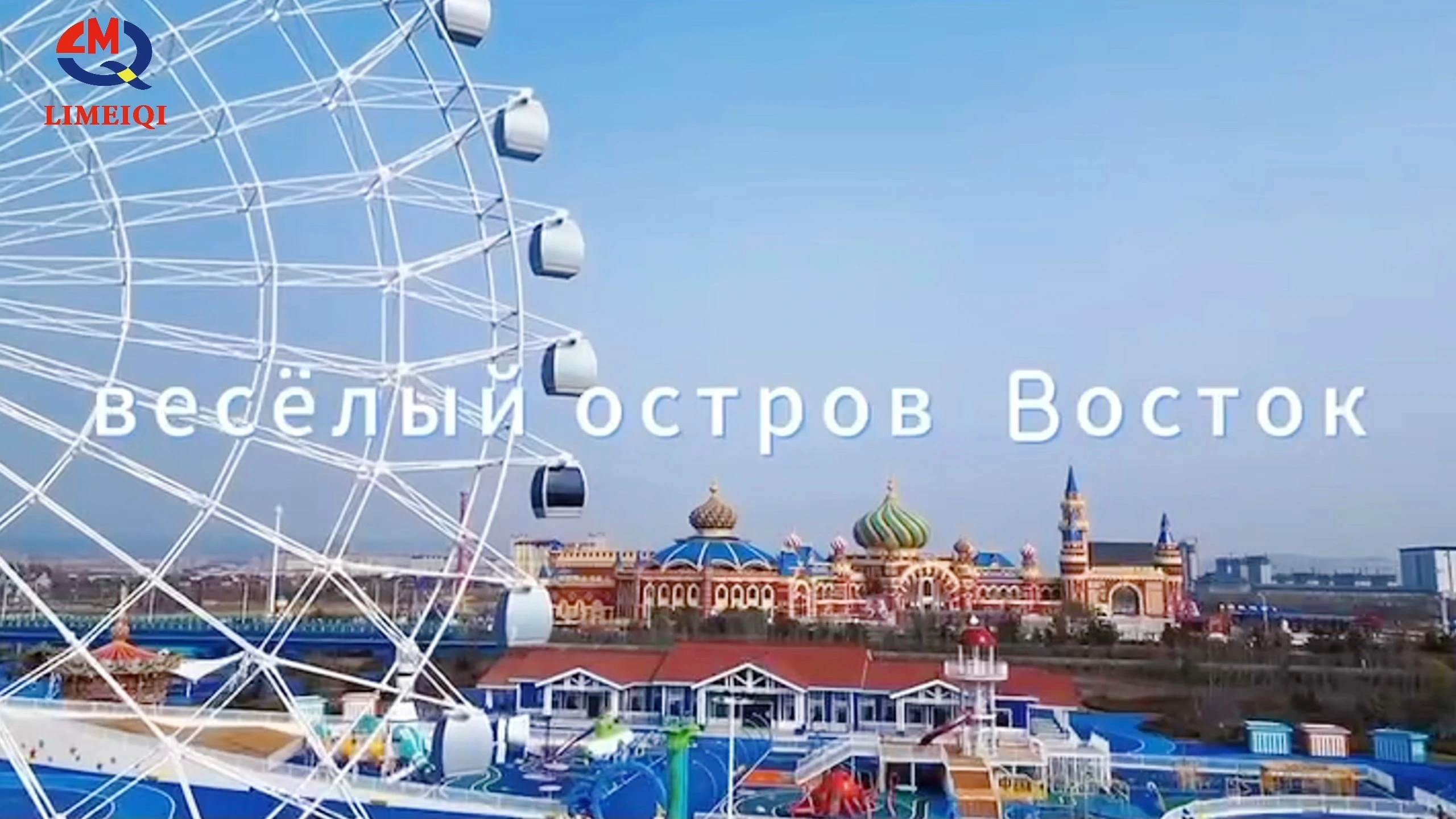 78m Ferris Wheel à vendre - Taille industrielle Roule d'attractions | LMQ | Limeiqi 1