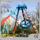 Pendulum Ride Amusement Park Pendulum Rides Wholesale - LIMEIQI 1
