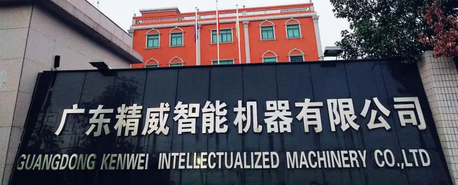 Marching Forward with Honor – Kenwei Embarks on a New Chapter After 18 Years of Excellence! 4