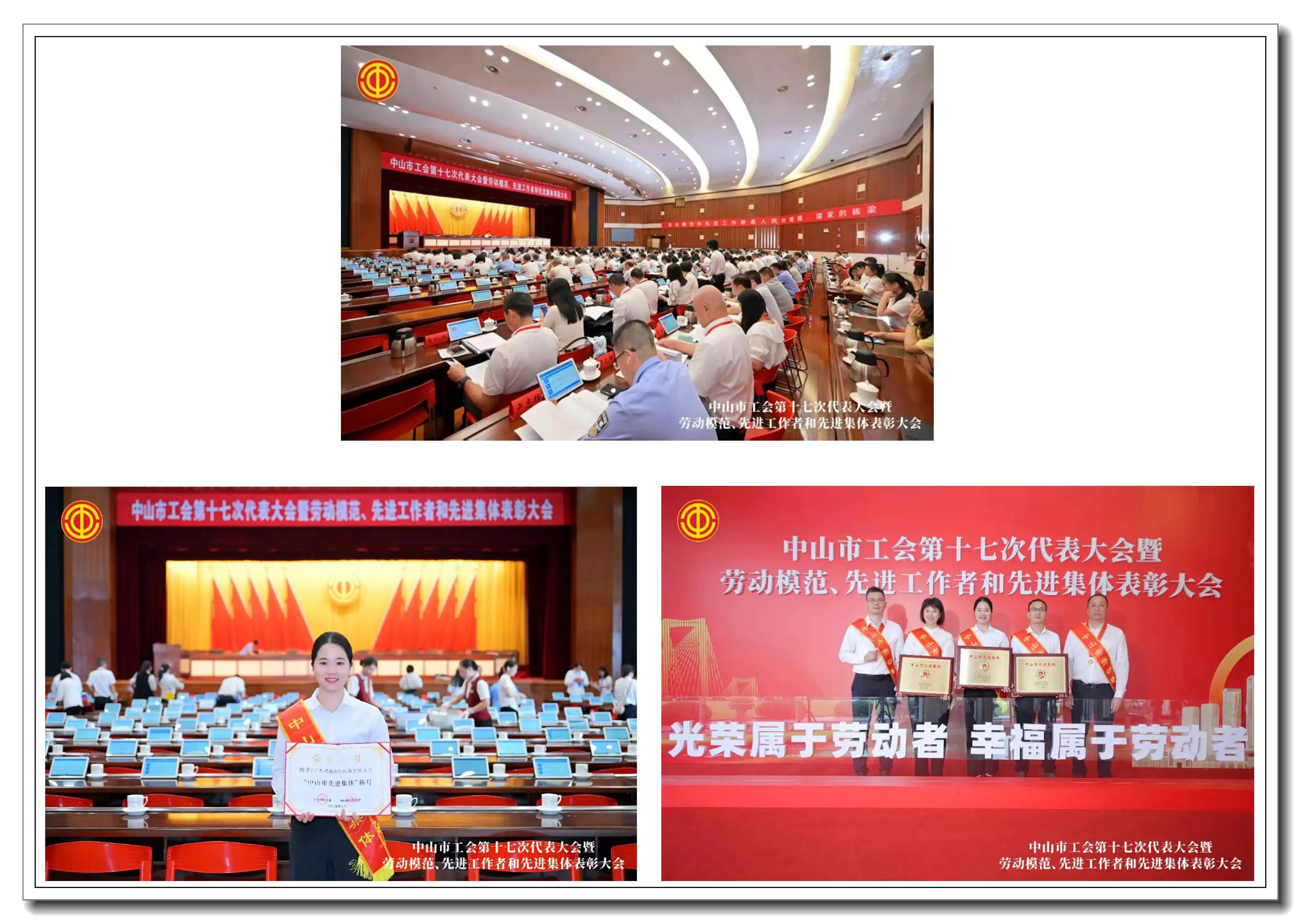 Good News! Kenwei Company Honored as “Advanced Collective of Zhongshan City 2025” 2