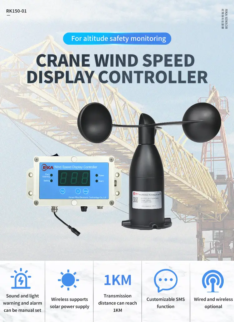 RK150-01 Crane Wind Speed Sensor and Indicator 16