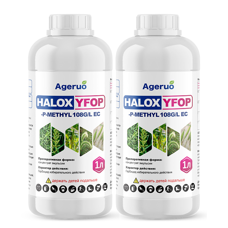 Haloxyfop-P-methyl Herbicides | POMAIS 1