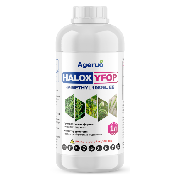 Haloxyfop-P-methyl Herbicides | POMAIS 5