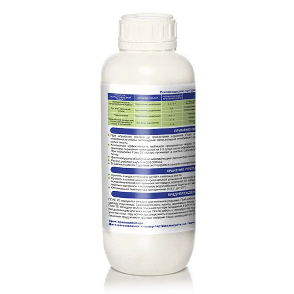 Oxyfluorfen 24% EC Herbicide 2