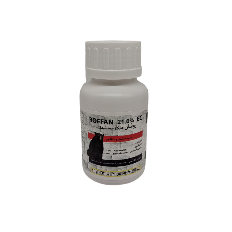 Spirodiclofène 98% TC 1