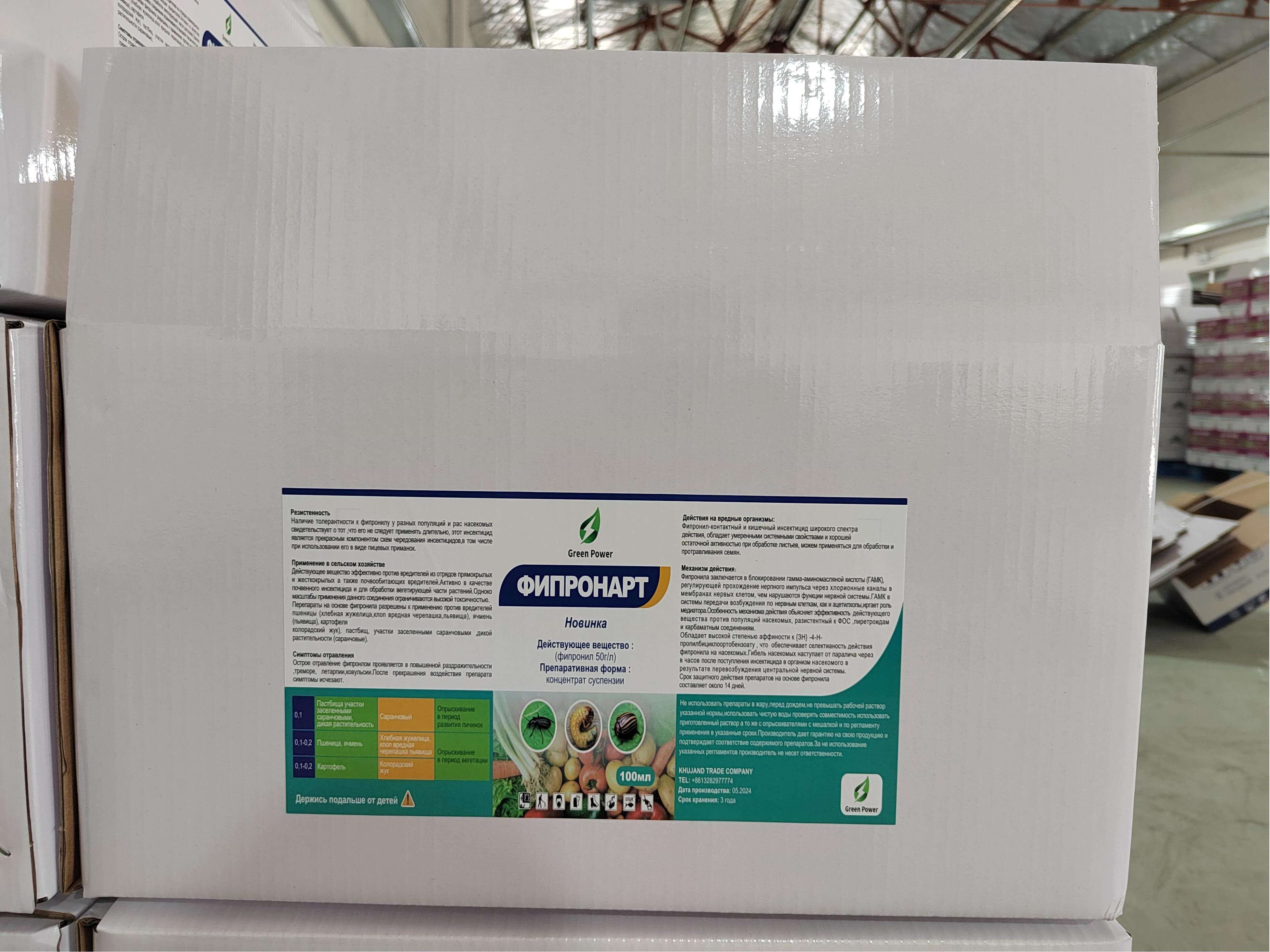 Fipronil 5% SC 3