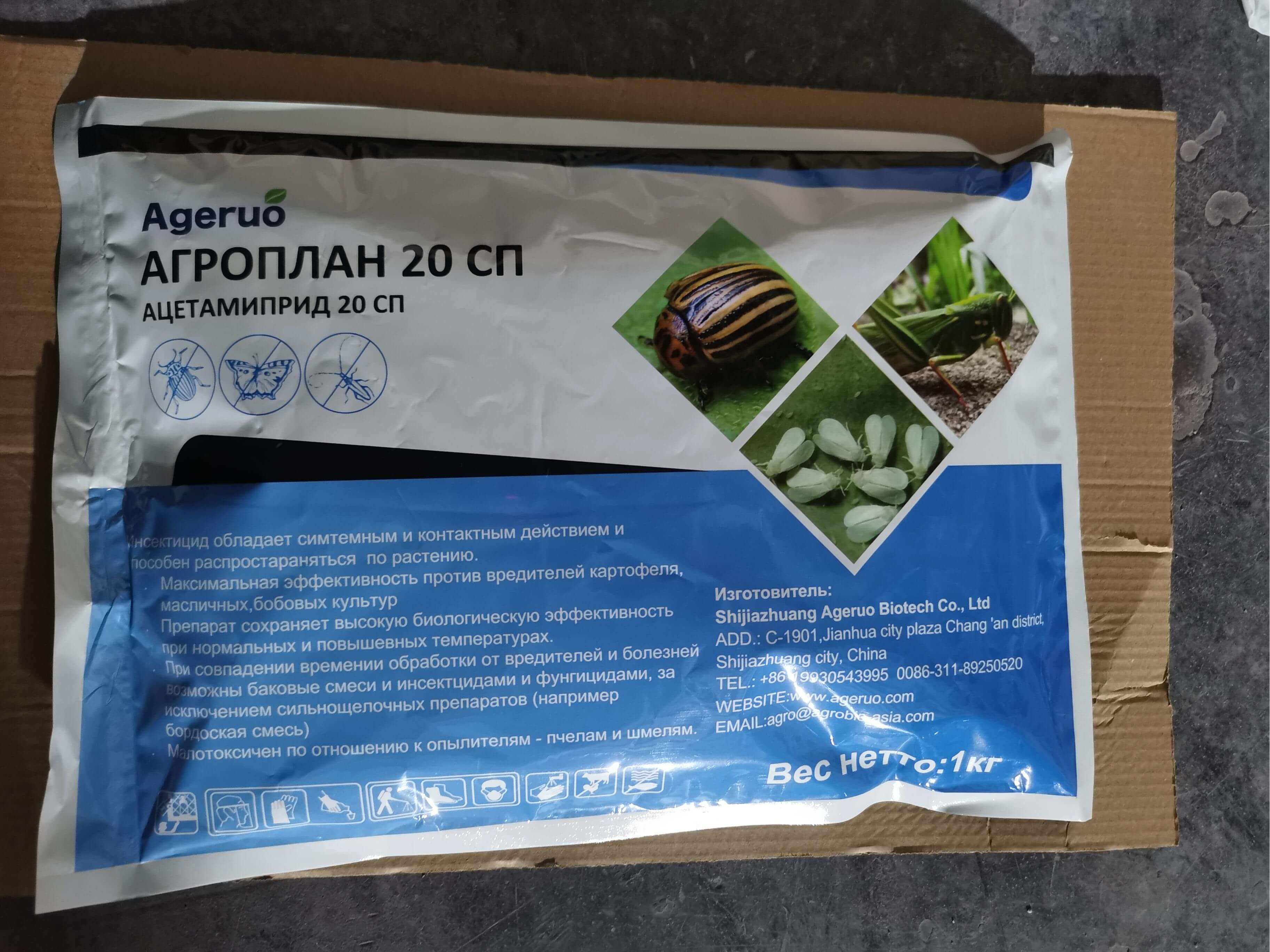 Acetamipride 20% SP 7