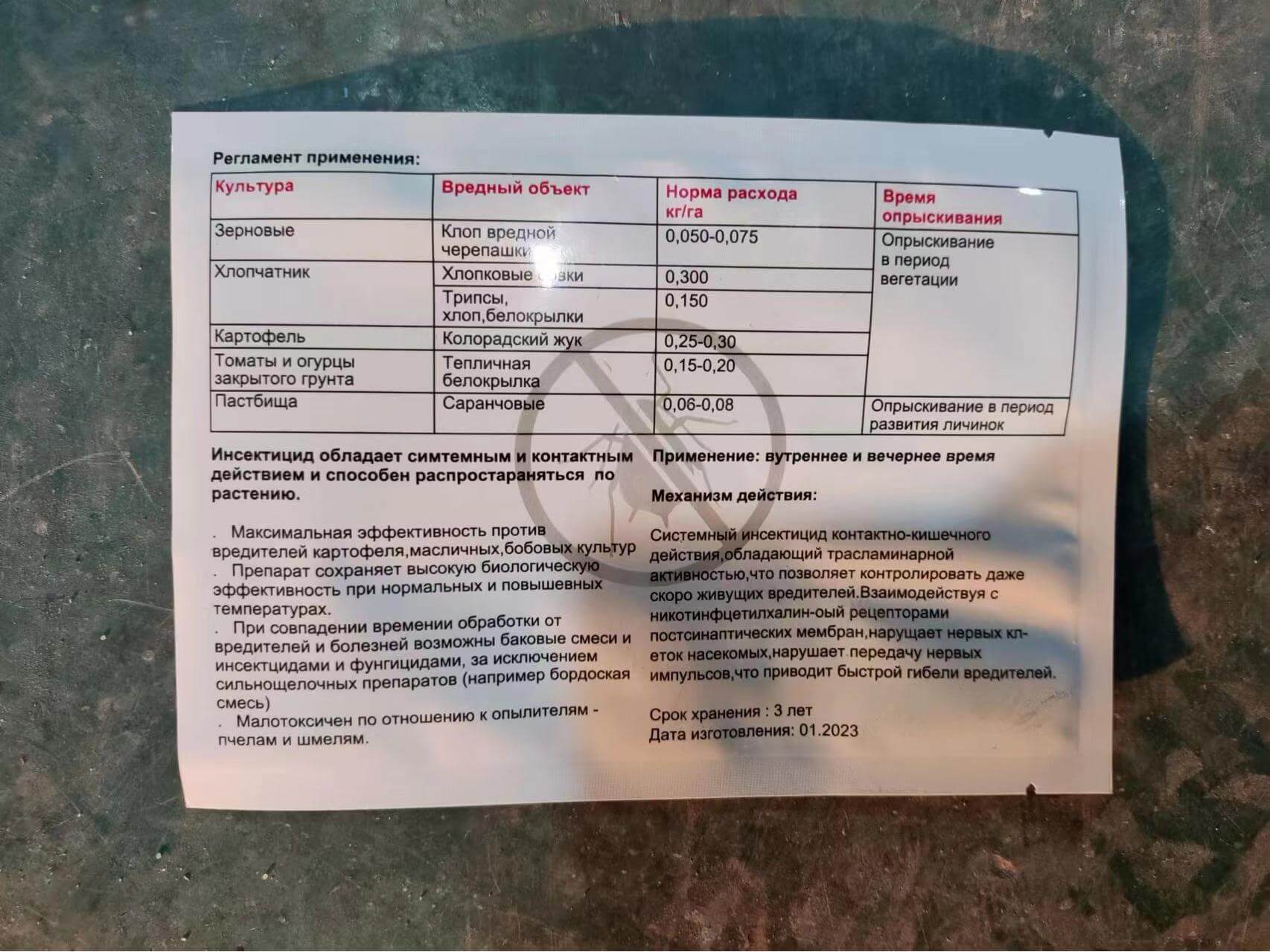 Acetamipride 20% SP 4