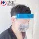 Huawei Personal Protective equipment11 7