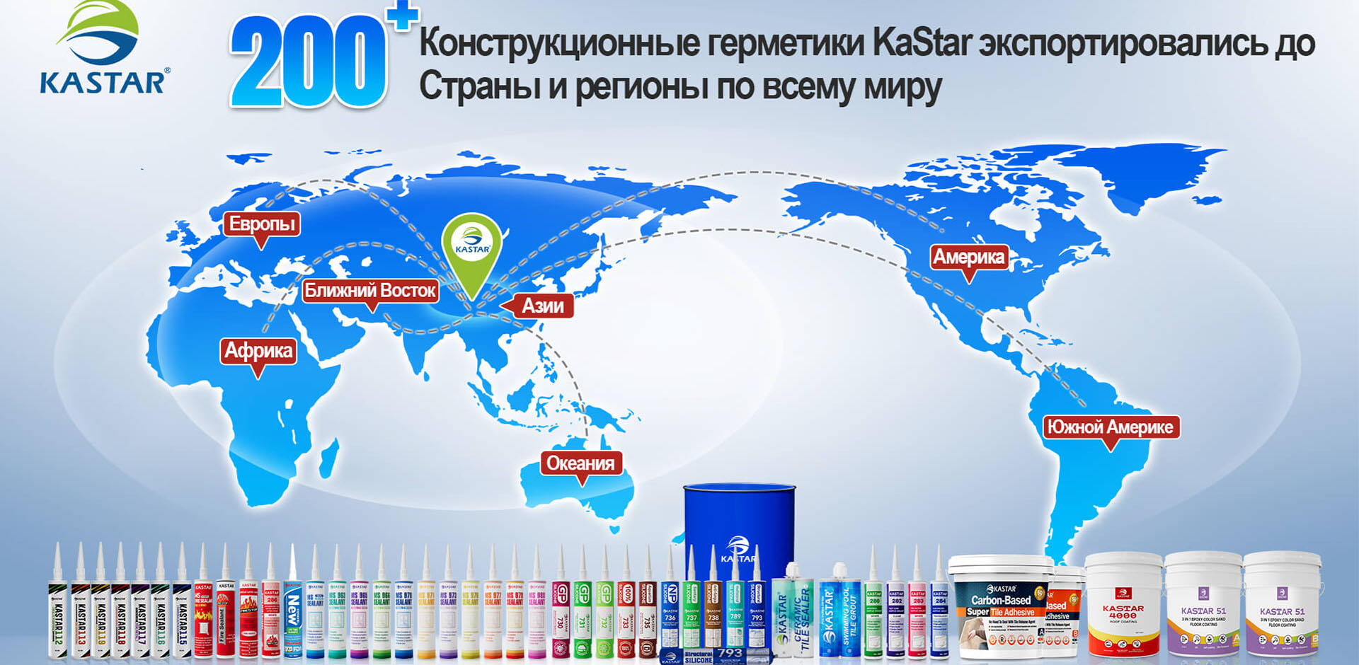 20260104Kastar畅销全球俄语拷贝 (2)