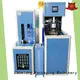 dual boots semi-automatic pet bottle blowing machine linear template for pet water bottle 1