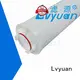 Lvyuan high flow under sink water filter park for sale 1